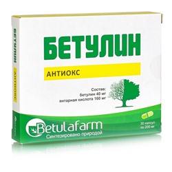 Бетулин Антиокс 30 капс.
