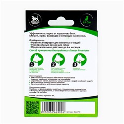 Биоошейник от паразитов «Пижон Premium» для собак, зелёный, 65 см