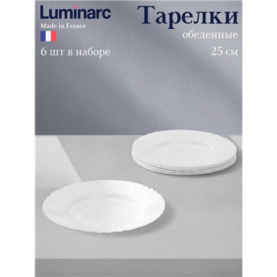 Тарелки Luminarc CADIX, d=25 см, обеденные, набор 6 шт., стеклокерамика, белые