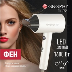 Фен Energy EN-856, 1600 Вт, 2 скорости, 3 температурных режима, ионизация, дисплей, белый