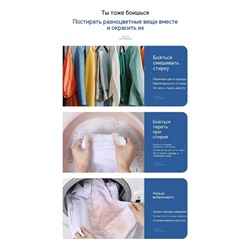 61126 Салфетки для стирки от окрашивания