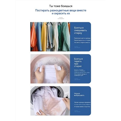 61126 Салфетки для стирки от окрашивания