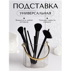 Подставка для косметики CLEAN GOLD, с ручкой, d=12.5×12 см, цвет прозрачный, золотистый