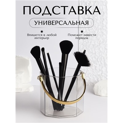 Подставка для косметики CLEAN GOLD, с ручкой, d=12.5×12 см, цвет прозрачный, золотистый