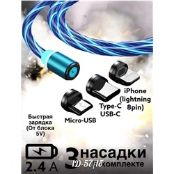 Магнитный светящийся USB кабель для зарядки 3 в 1 (MicroUSB, Lightning, Type-C), 1 м, зарядка