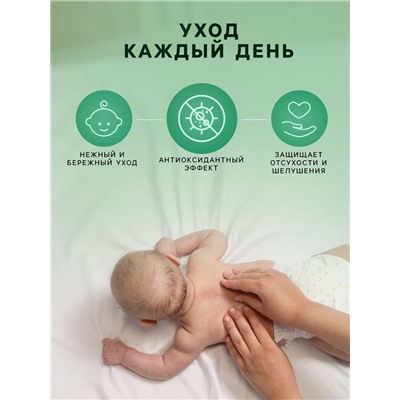 Масло массажное детское LULU гипоаллергенно, 150 мл