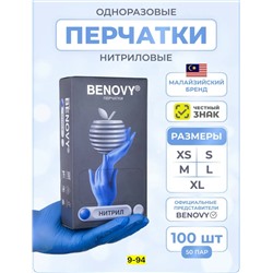 Перчатки, резина