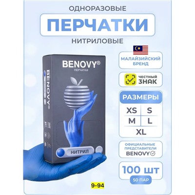 Перчатки, резина