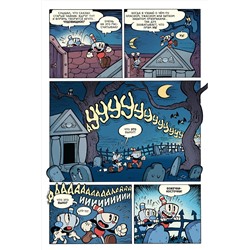 Эксмо Зак Келлер "Cuphead. Красочные и курьёзные комиксы"