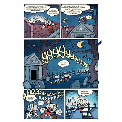 Эксмо Зак Келлер "Cuphead. Красочные и курьёзные комиксы"