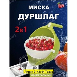 Дуршлаг #23334420