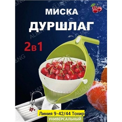 Дуршлаг #23334420