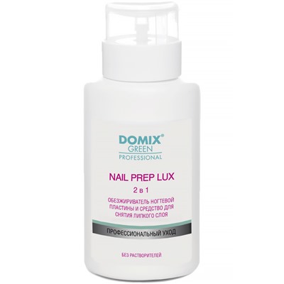 DGP Жидкость Nail Prep lux 2 в 1 Обезжириватель ногтевой пластины и средство для снятия липкого слоя (без растворителей)  255 мл