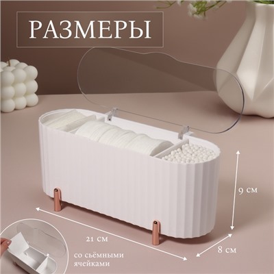 Органайзер для хранения, с крышкой, 3 секции, 21×8×9 см, цвет белый, розовое-золото