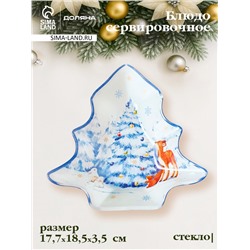 Блюдо сервировочное новогоднее Доляна «Новый Год в лесу», 17.7×18.5×3.5 см, стекло, белое, голубое