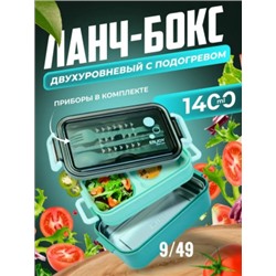 Ланч-бокс контейнер #23029653