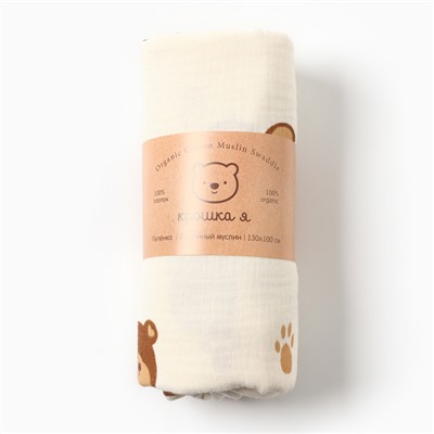 Пелёнка двухслойная «Крошка Я» Bear, 130×100 см, муслин, хлопок 100%