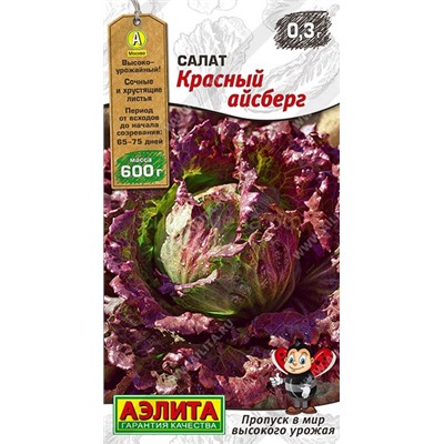 Салат Красный айсберг (Аэлита)