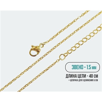 Цепь