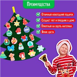 Игровой набор из фетра «Предсказания от ёлочки»