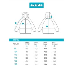 Acoola Куртка 20120650036