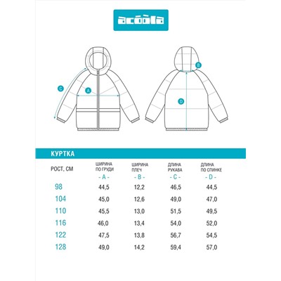 Acoola Куртка 20120650036