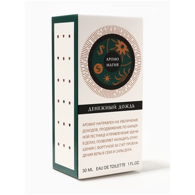 Туалетная вода женская Аромо Магия Денежный Дождь, 30 мл