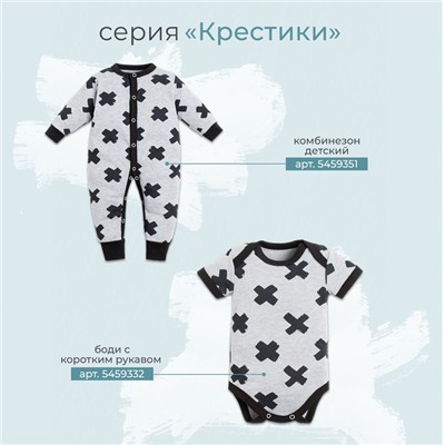 Панамка детская «Крошка Я» Stylish boy, размер 48, серая