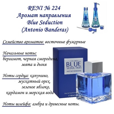 № 224 Масло RENI