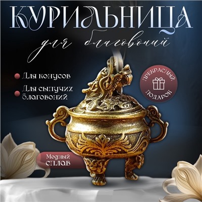 Курильница для благовоний, подставка для конусов TAKE IT EASY «Проснувшийся дракон», 5.5×3.7 см