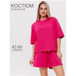 Костюм женский К-205 (Фуксия)