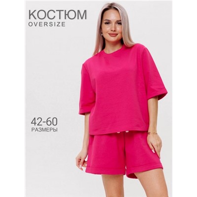 Костюм женский К-205 (Фуксия)