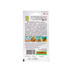 Набор семян Японская зелень, смесь, 5 шт.