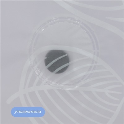 Штора для ванной «Осень», с люверсами, с утяжелителями, PEVA, 180×180 см, белая