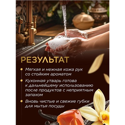 Парфюмированное крем-мыло для кухни «Карамель и ваниль»
