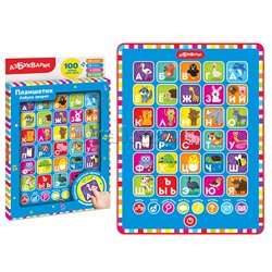 Азбука зверят (Планшетик)