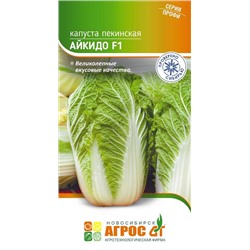 Капуста пекинская Айкидо F1 (Код: 93658)