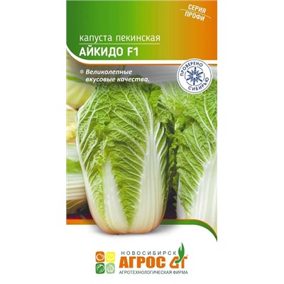 Капуста пекинская Айкидо F1 (Код: 93658)