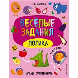 Эксмо Т. Г. Маланка "Логика"
