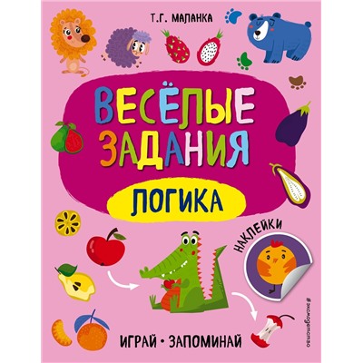 Эксмо Т. Г. Маланка "Логика"