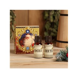 Новогодний набор эфирных масел «С Новым годом, дед мороз», в подарочной коробке, сосна, пихта, 2 шт. по 15 мл