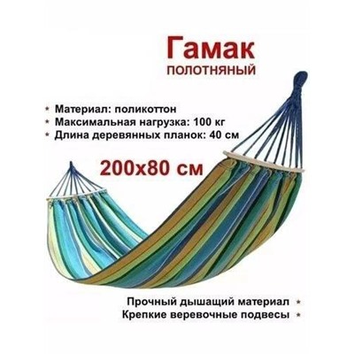 Гамак подвесной для дачи и туризма