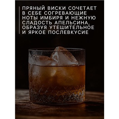 Подарочный набор для приготовления настойки «Пряный виски», набор трав и специй 19 г, бутылка 500 мл., инструкция