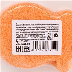 Бомбочка для ванны «Снежного настроения!», 100 г, аромат цитруса, Чистое счастье