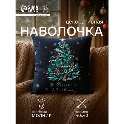 Наволочка декоративная новогодняя «Этель. Ёлочка», 40×40 см, велюр, чёрная