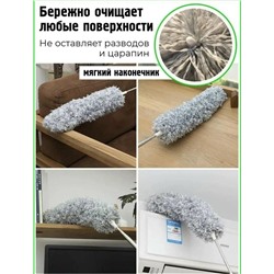 Щетка для уборки пыли #23116382