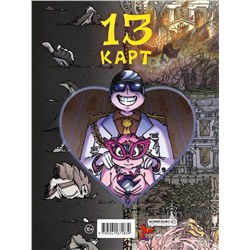 Эксмо Фёдор Нечитайло "Земля Королей. Червовый том"