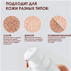 Тональная основа Enough Collagen Moisture Foundation