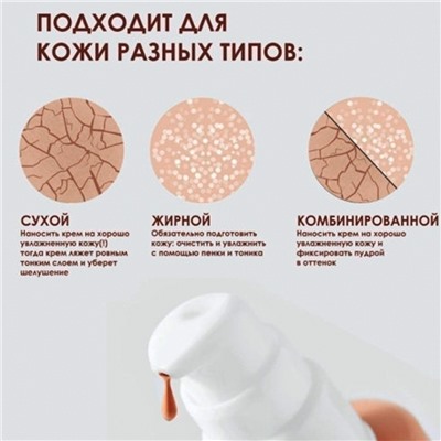 Тональная основа Enough Collagen Moisture Foundation