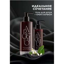 Крем-парфюм для рук и тела Black Pepper